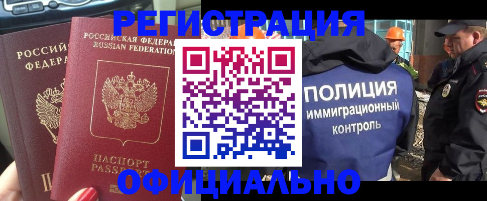 прописка для кредита в Борзе