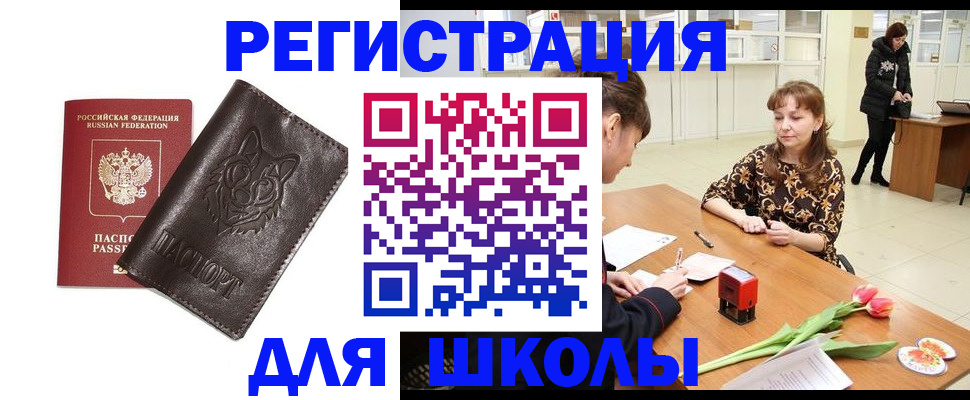 временная регистрация в квартире в Борзе