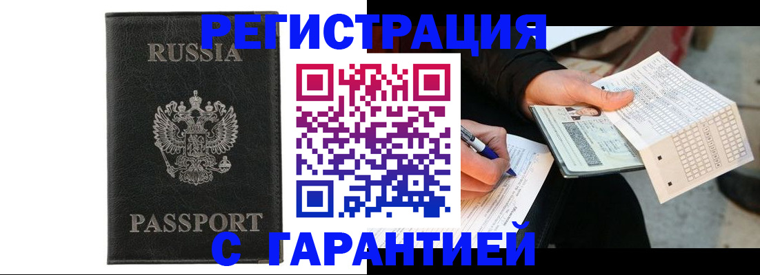 временная регистрация поиск в Борзе